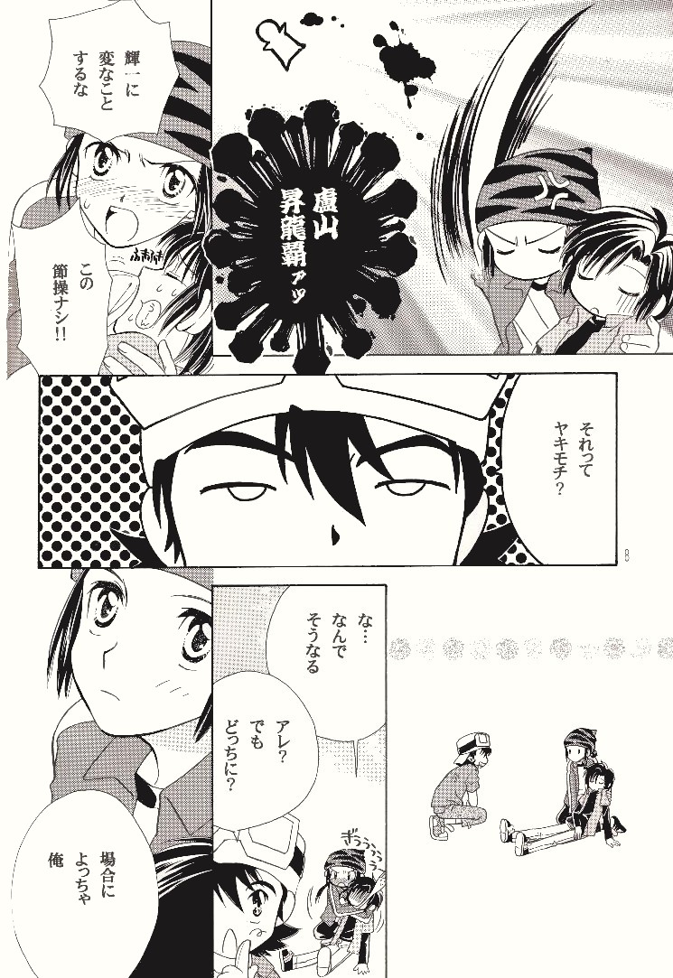 Dark &amp; Light page 7 full
