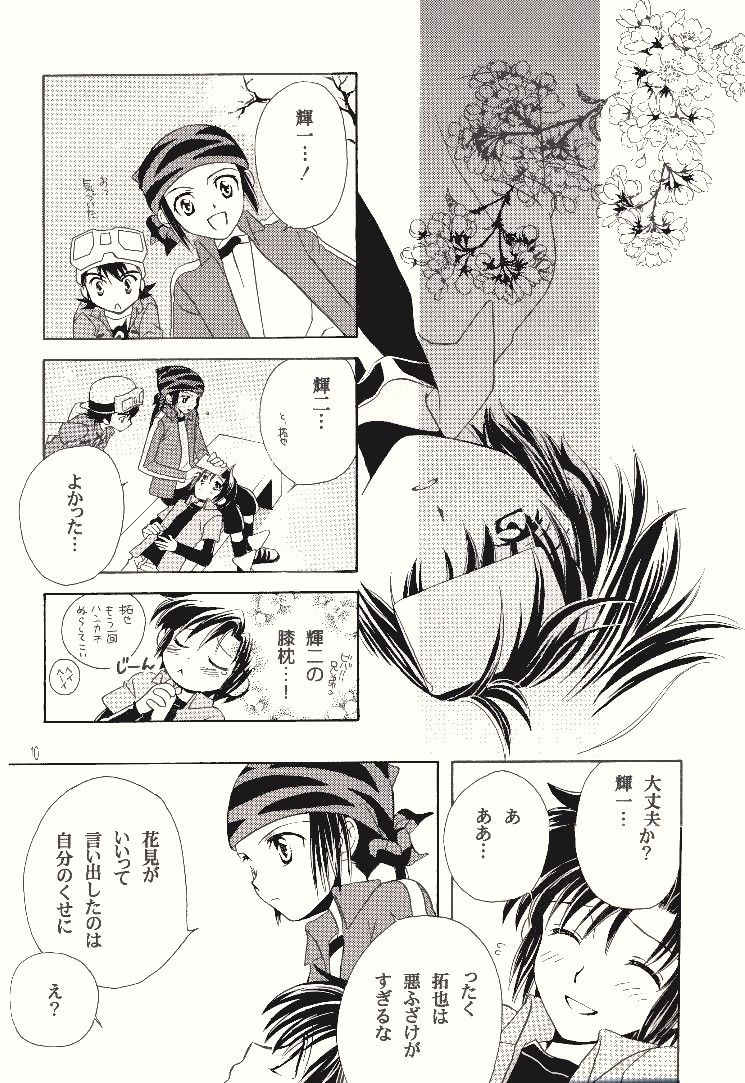 Dark &amp; Light page 9 full