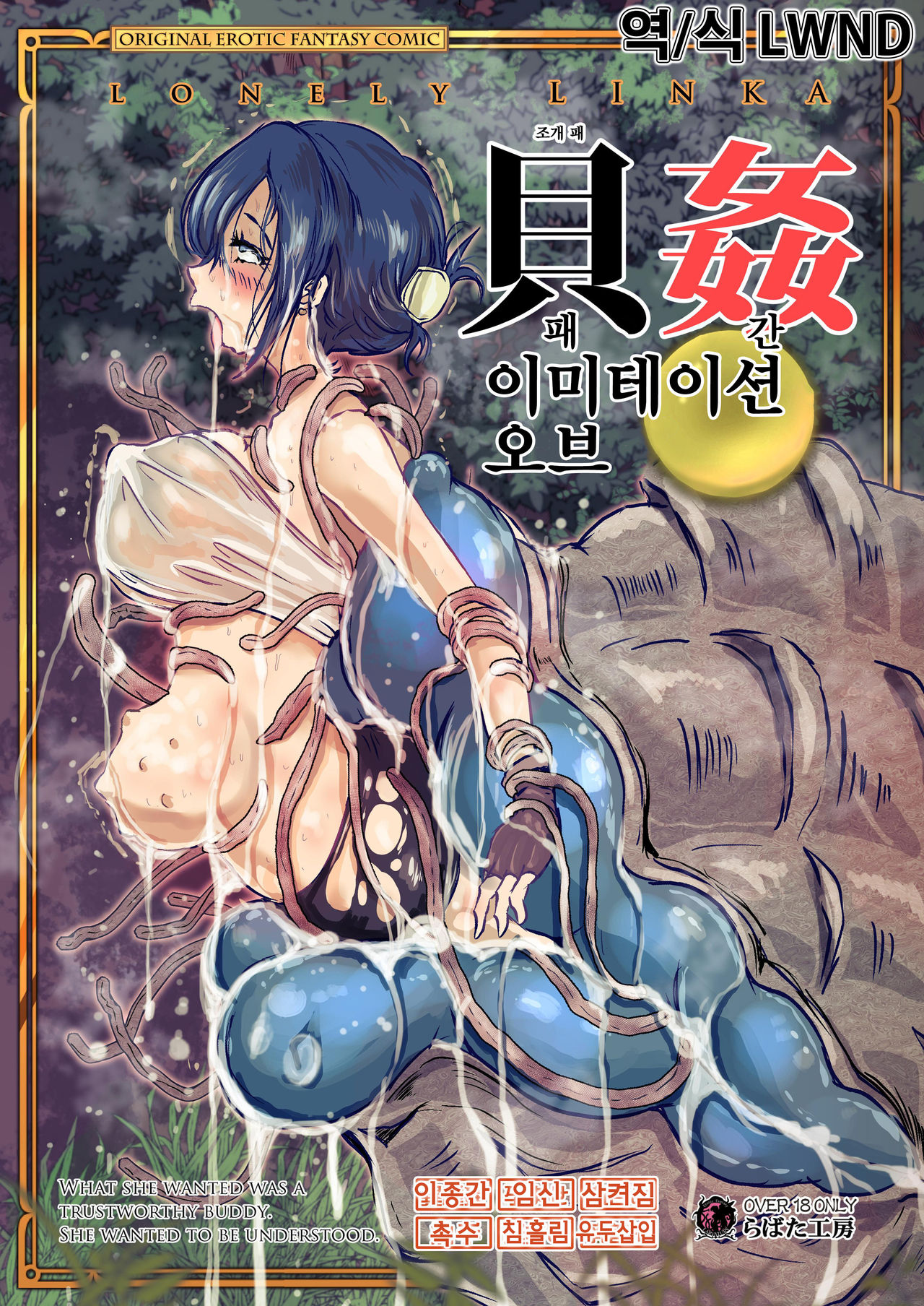 Kaikan Imitation Orb page 1 full