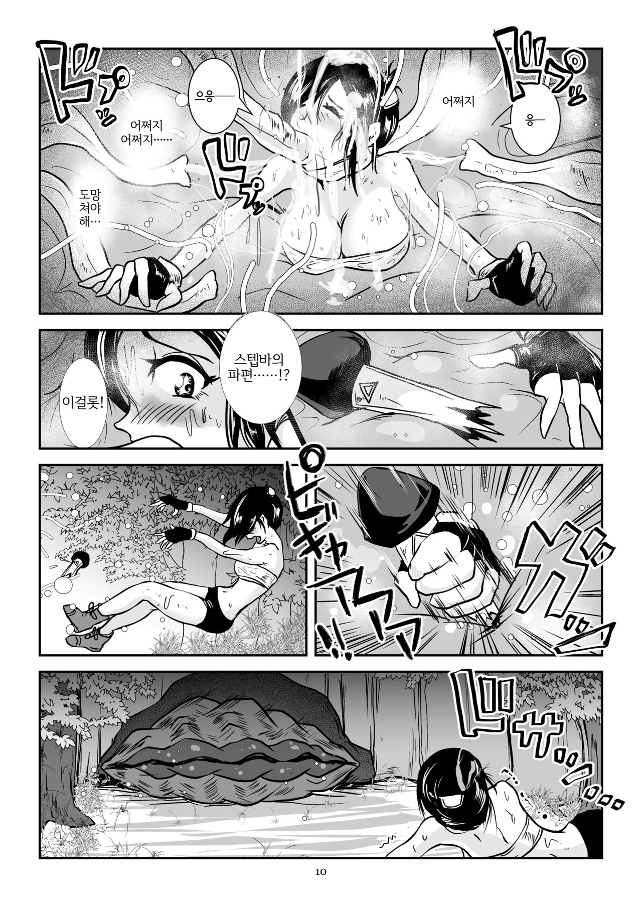 Kaikan Imitation Orb page 9 full