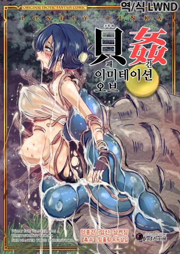 Kaikan Imitation Orb cover