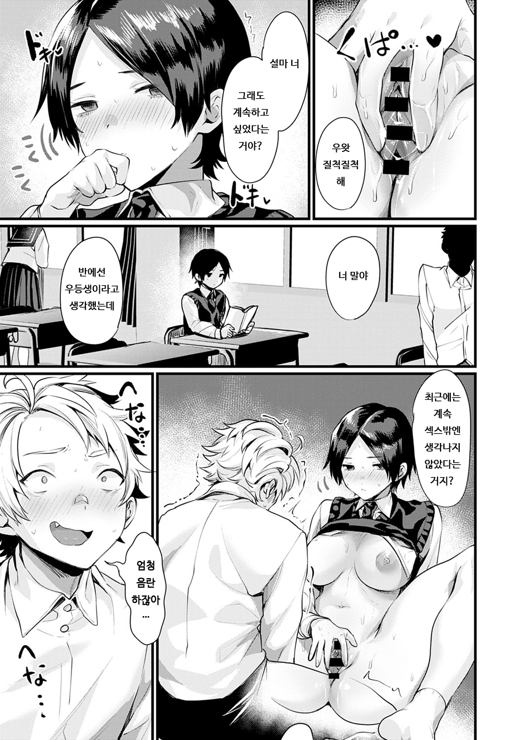 Shirayuki no Mahou | 백설공주의 마법 page 9 full