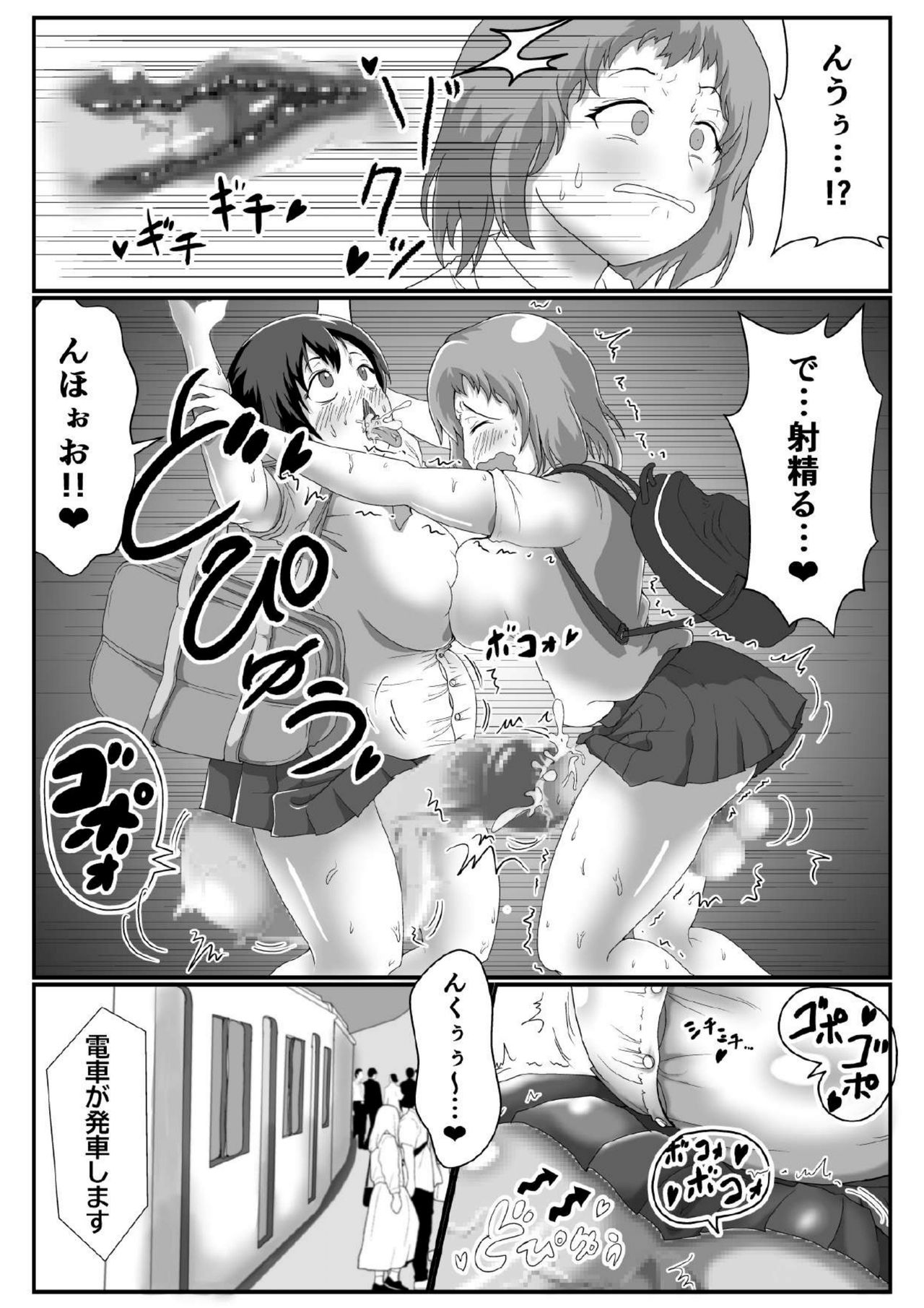 Futanari no Onnanoko ga Densha no Naka de Magomago suru Hon page 6 full