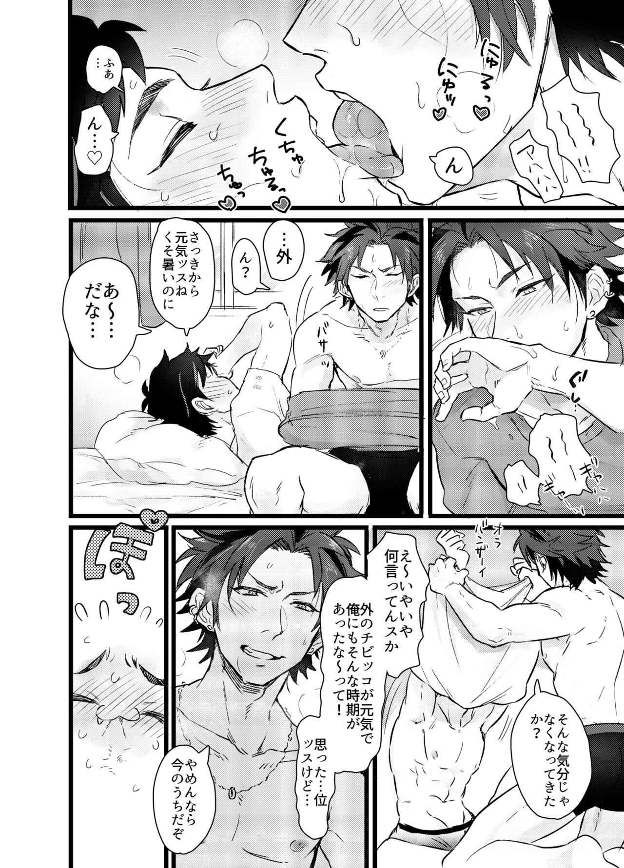 Taikutsu na, Hitonatsu no Yasumi. page 3 full