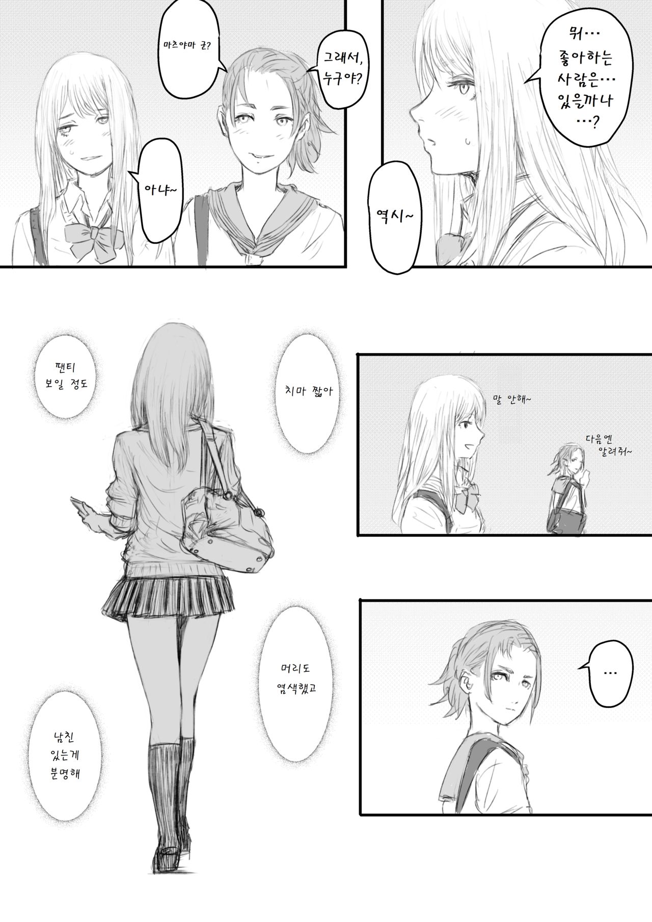 Gimai-chan no anaru kaihatsu page 2 full