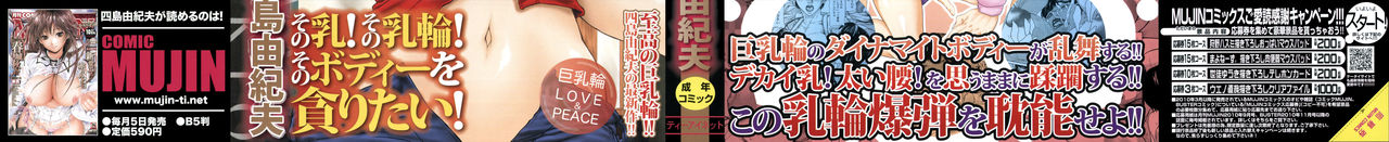 Shijima Yukio - IN KO page 3 full