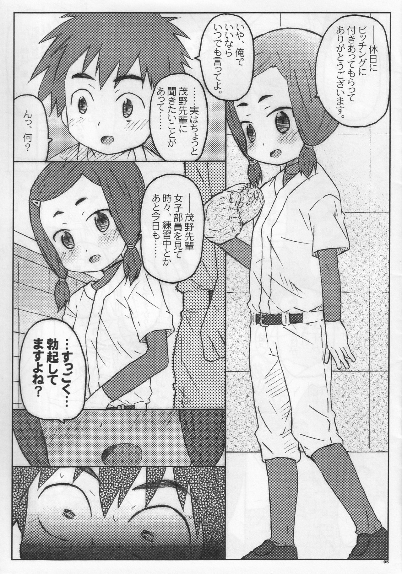 DOUBLE PLAY page 4 full