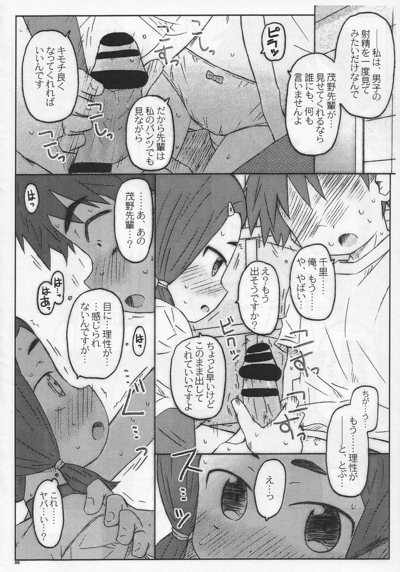 DOUBLE PLAY page 5 full