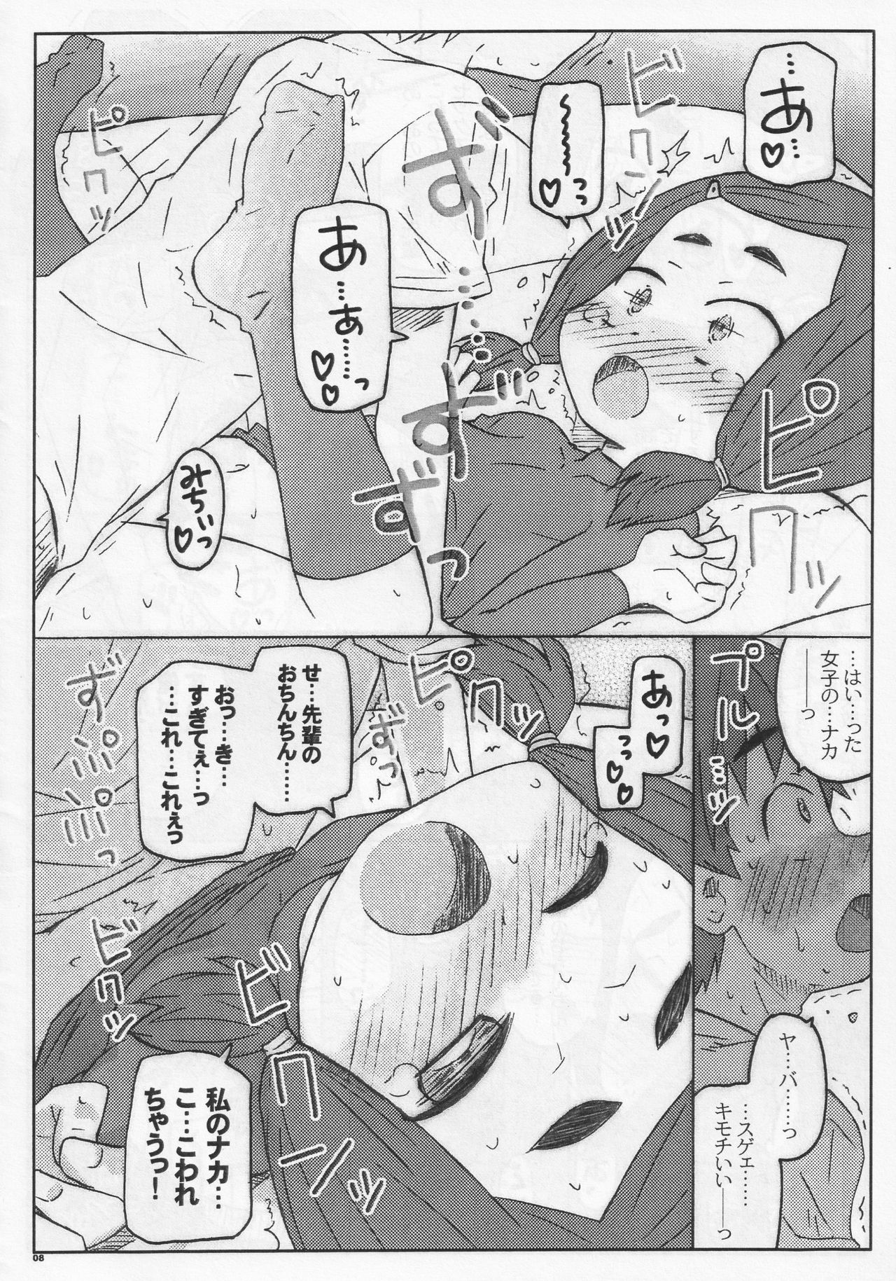DOUBLE PLAY page 7 full