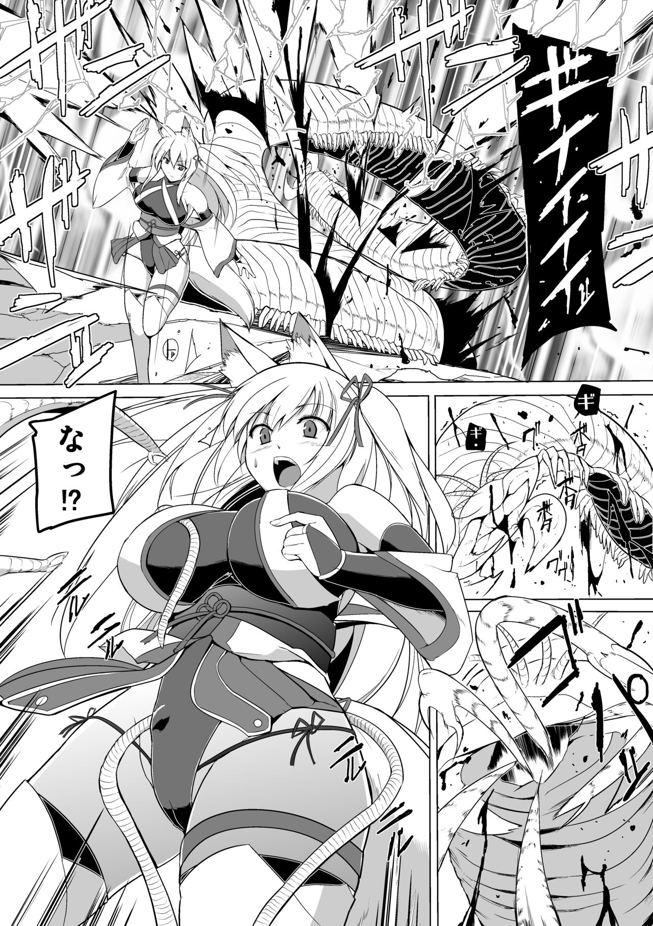 別件ネタ page 2 full