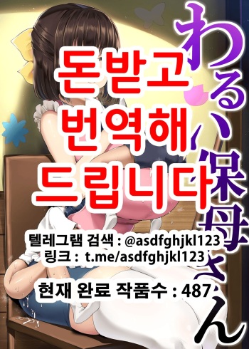 Warui Hobo-san cover
