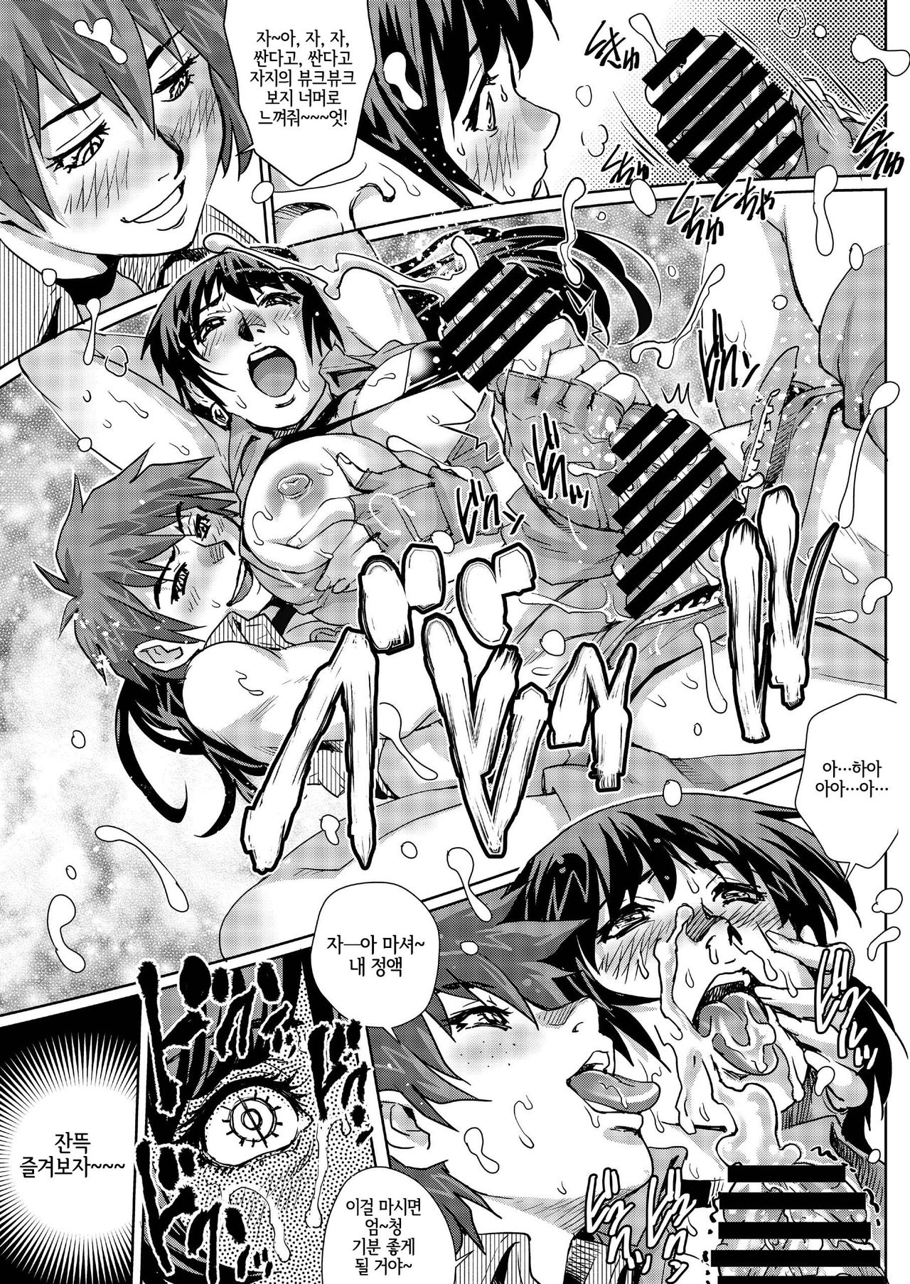 Dirty Pair no Dai Inkei | 더티페어의 대음경 page 8 full