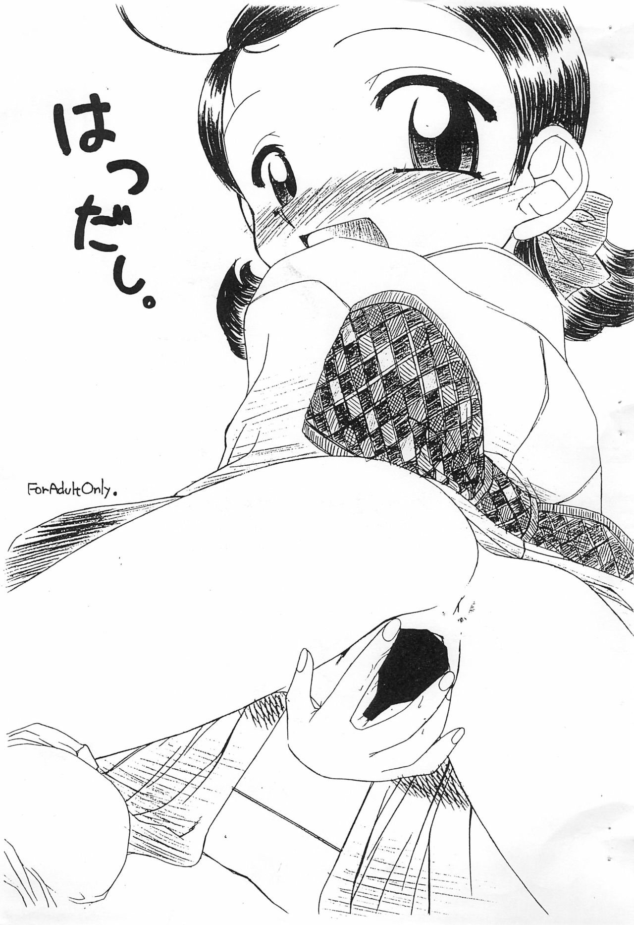 Hatsudashi page 1 full