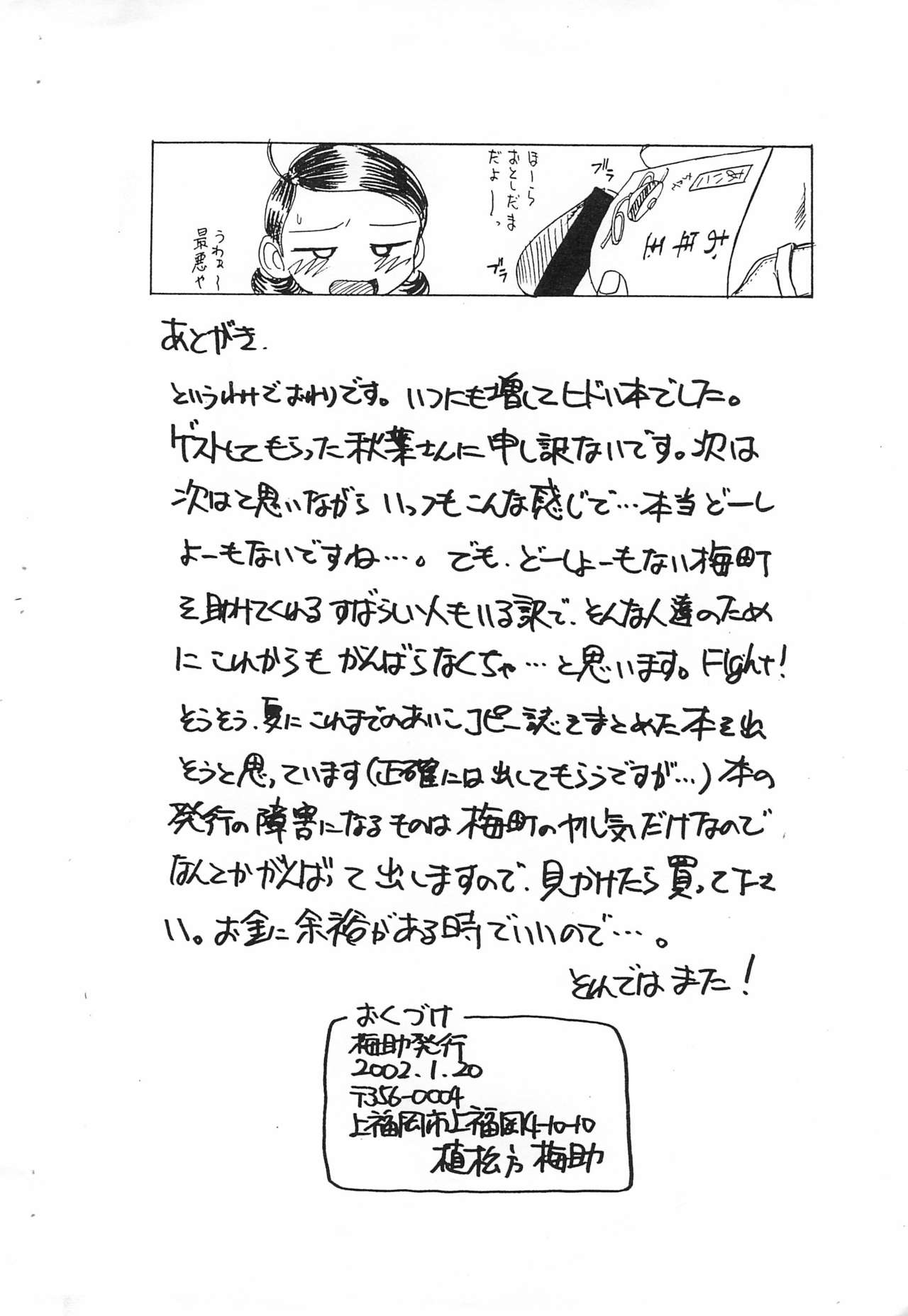 Hatsudashi page 8 full