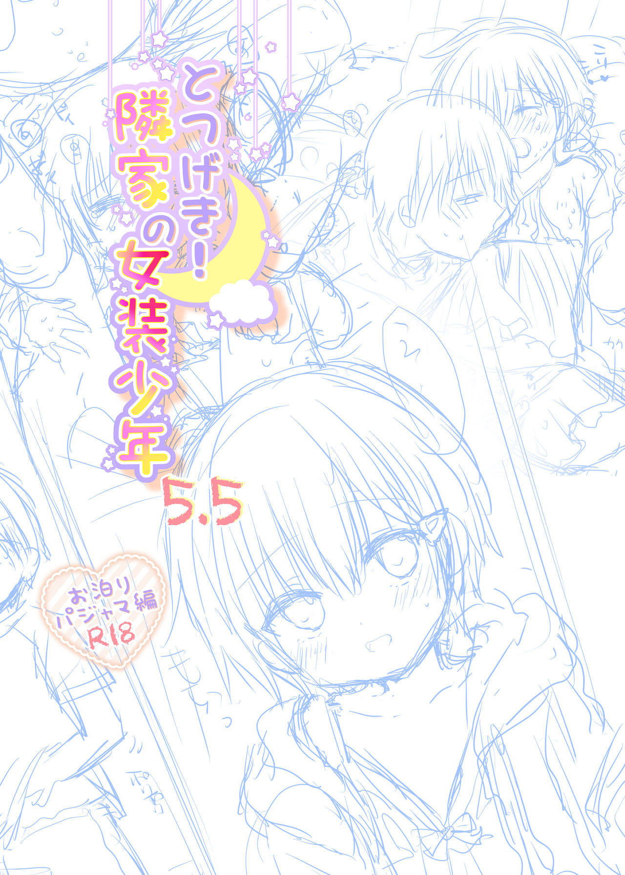 Totsugeki! Rinka no Josou Shounen 5.5 Otomari Pajama Hen page 2 full