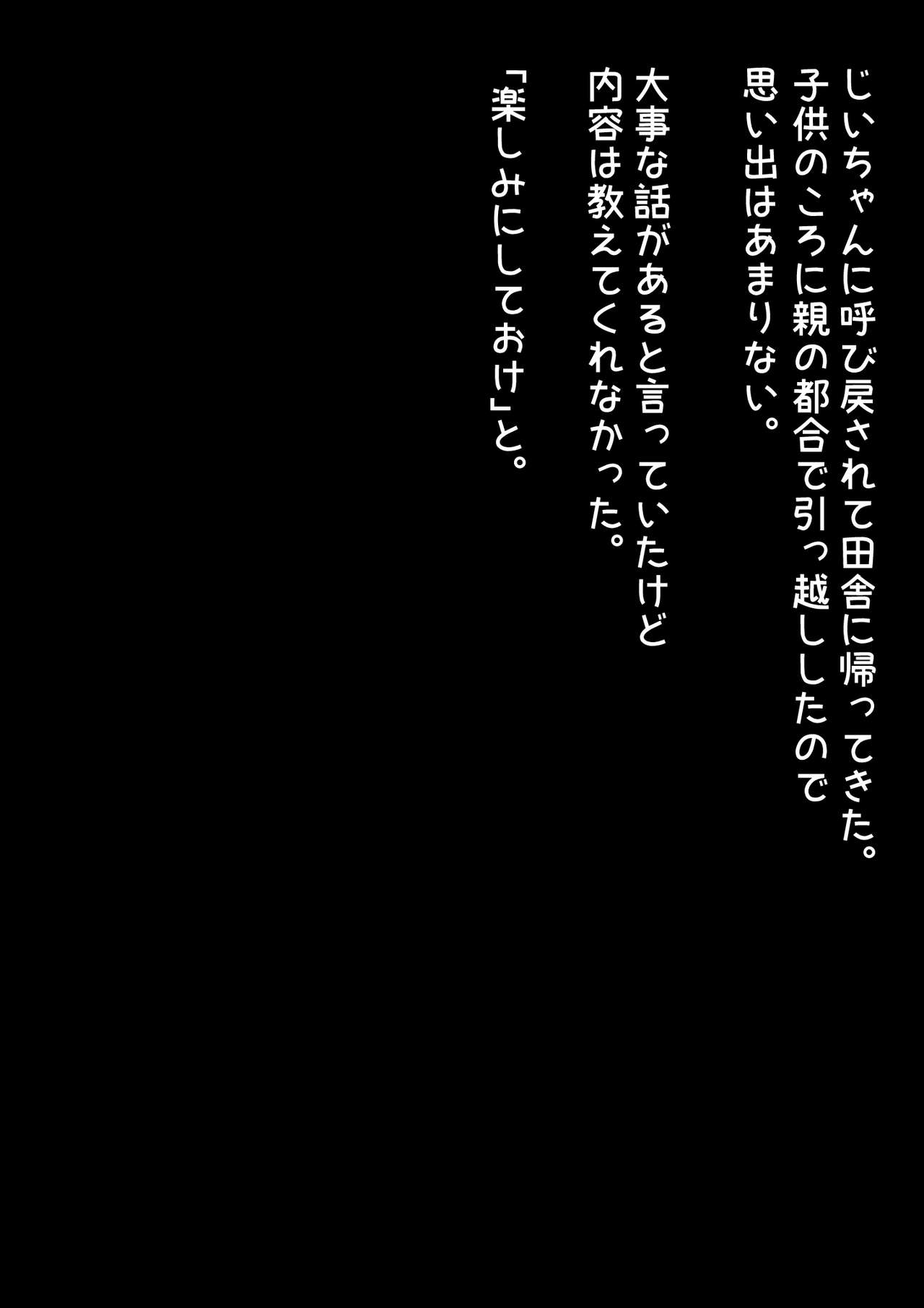 Ecchi na Fuushuu ga Nokoru Inakamachi de Lolikko Sex Haramase Yaku ni Ninmei sarechau CG Shuu page 3 full