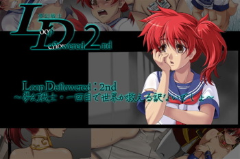 LoopDeflowered:2nd ～夢幻戦士・一時間で世界が救えるわけないでしょ～ sample cover