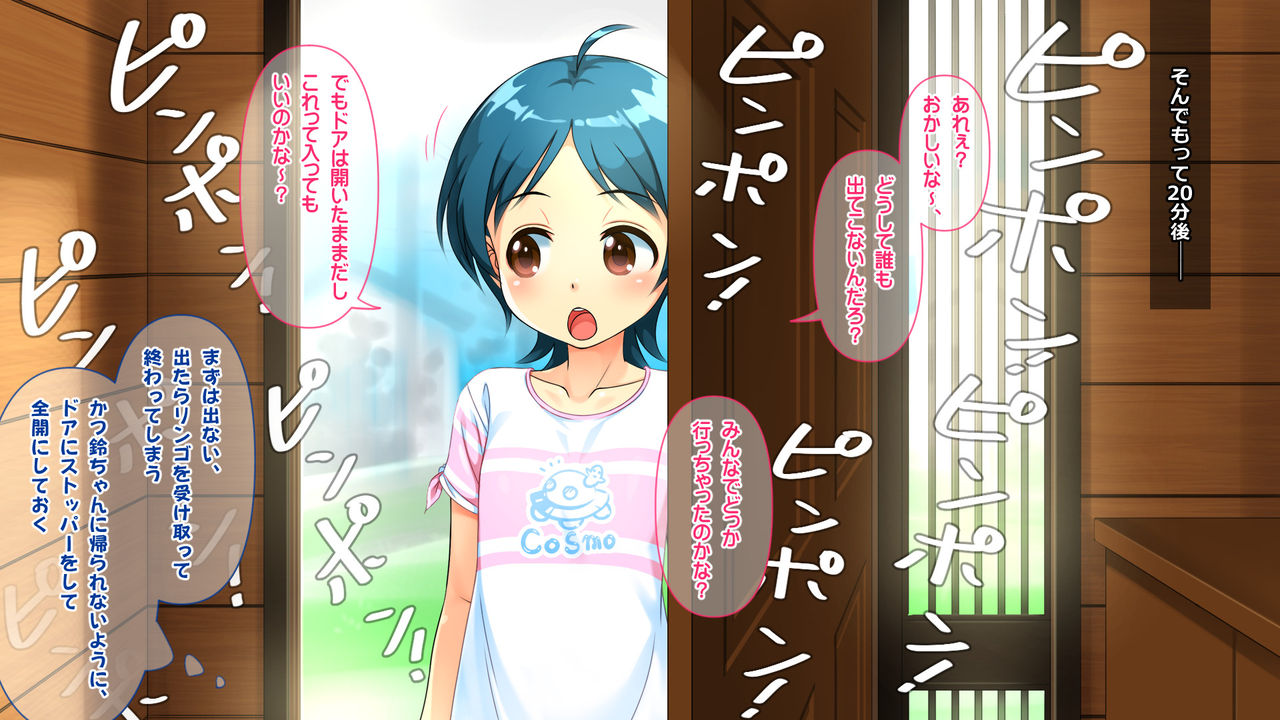 エッチじゃないよ!ゲームだよ!!~超ドキドキ近所の無知っ娘とこすりっこプレイ!!~ page 10 full