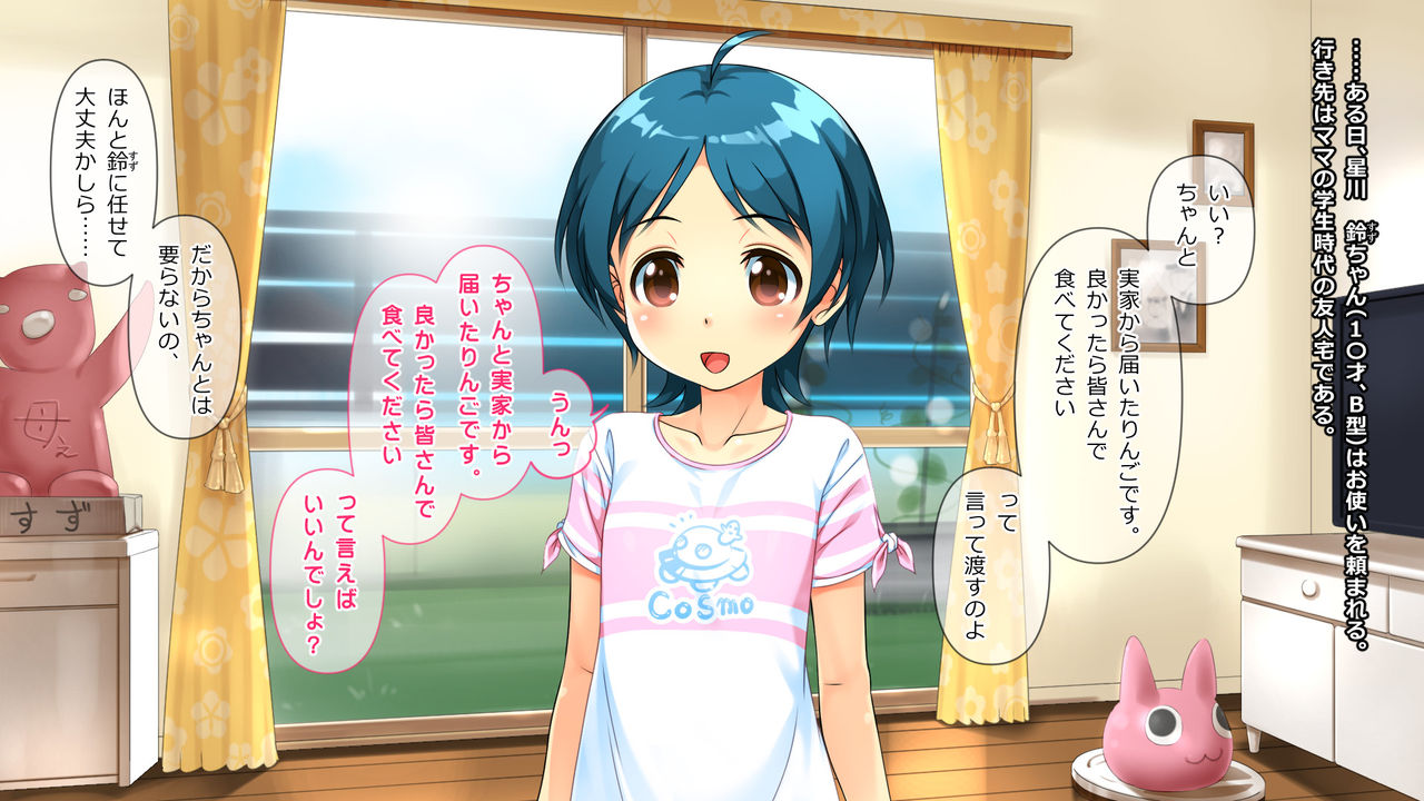 エッチじゃないよ!ゲームだよ!!~超ドキドキ近所の無知っ娘とこすりっこプレイ!!~ page 3 full