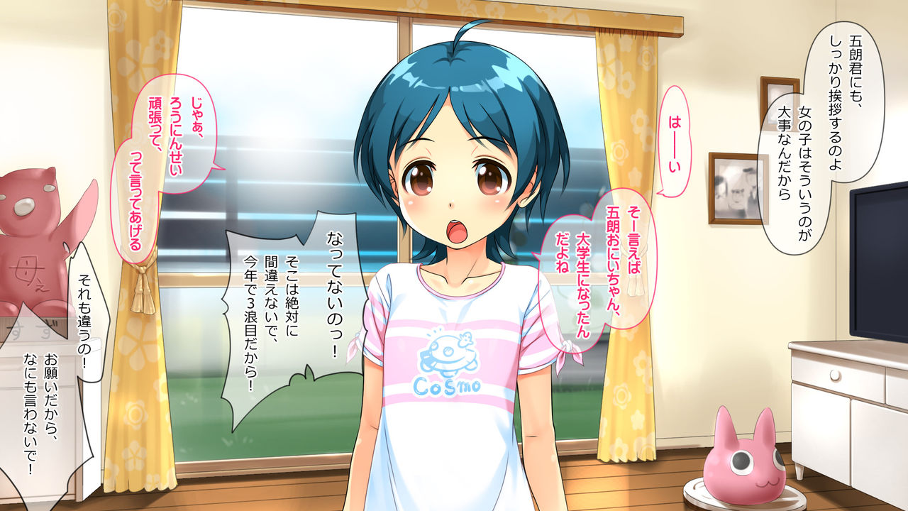 エッチじゃないよ!ゲームだよ!!~超ドキドキ近所の無知っ娘とこすりっこプレイ!!~ page 4 full