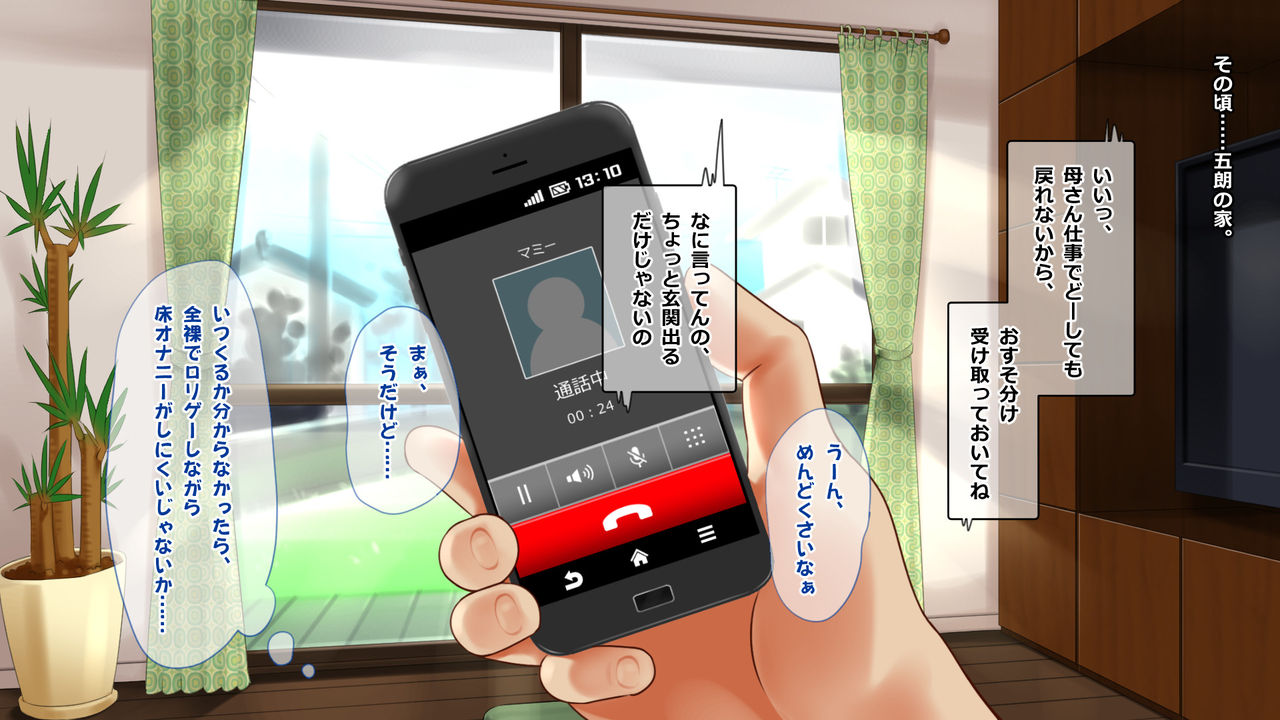 エッチじゃないよ!ゲームだよ!!~超ドキドキ近所の無知っ娘とこすりっこプレイ!!~ page 6 full