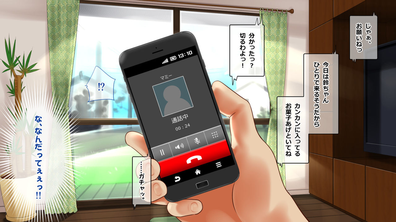 エッチじゃないよ!ゲームだよ!!~超ドキドキ近所の無知っ娘とこすりっこプレイ!!~ page 7 full