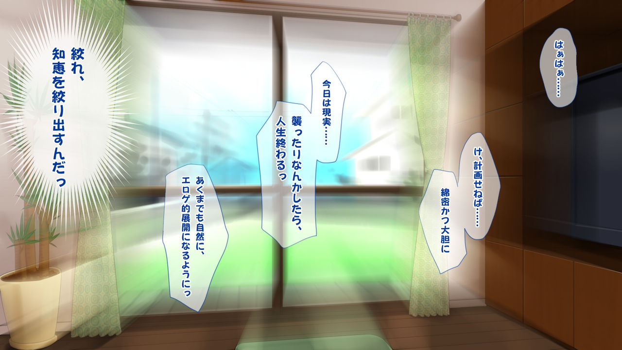 エッチじゃないよ!ゲームだよ!!~超ドキドキ近所の無知っ娘とこすりっこプレイ!!~ page 9 full