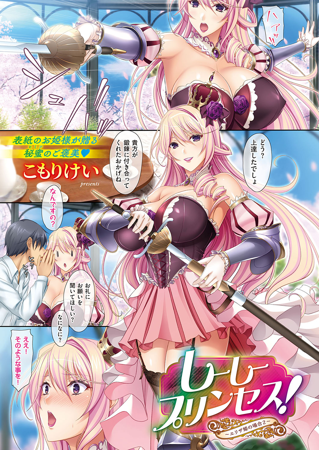 COMIC ExE 30 page 4 full