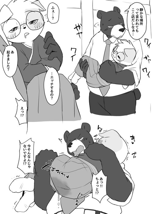 Artist - Manmosu Marimo page 10 full