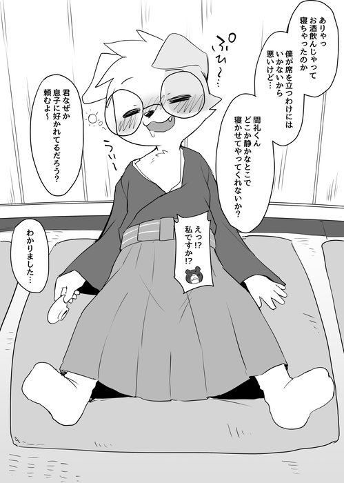 Artist - Manmosu Marimo page 9 full