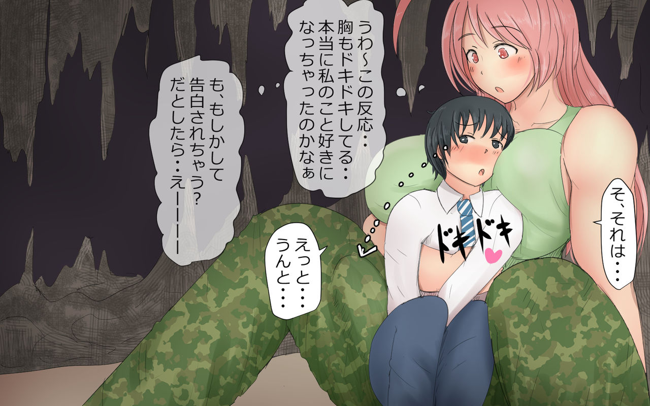 Boku To Futari No Senpai 5-wa &amp; 6-wa page 10 full