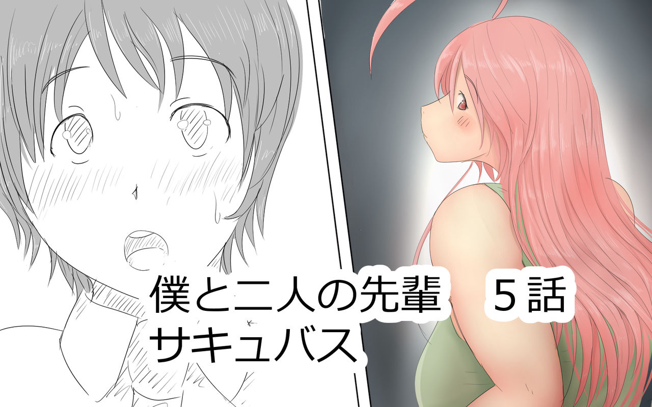 Boku To Futari No Senpai 5-wa &amp; 6-wa page 2 full