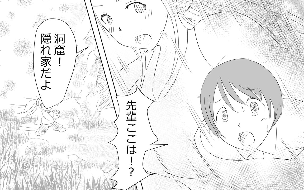 Boku To Futari No Senpai 5-wa &amp; 6-wa page 5 full