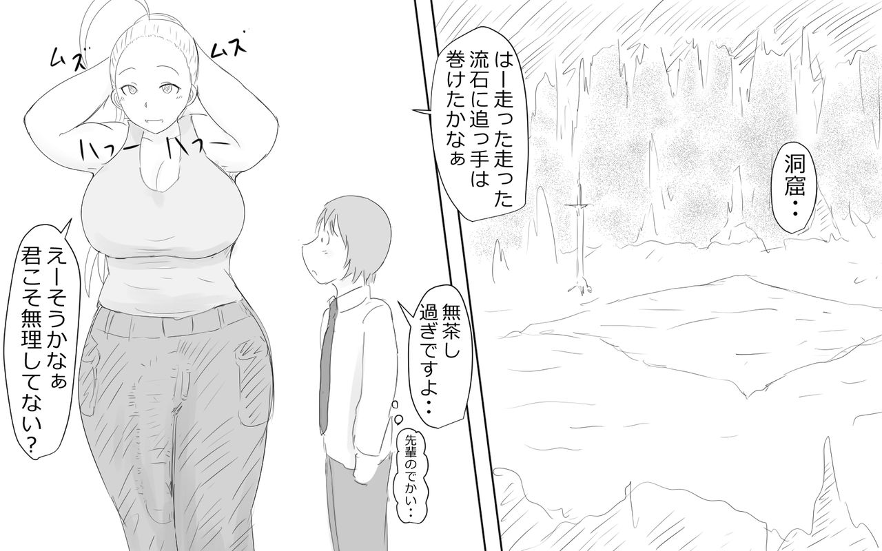 Boku To Futari No Senpai 5-wa &amp; 6-wa page 6 full