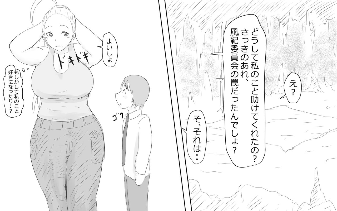 Boku To Futari No Senpai 5-wa &amp; 6-wa page 7 full