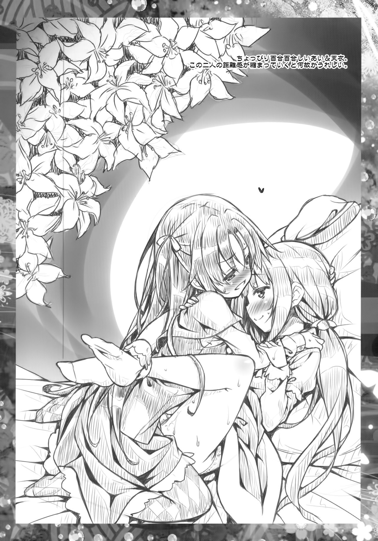 Petit Note. ≠ Botugo no Rakugaki Chou 3 page 8 full