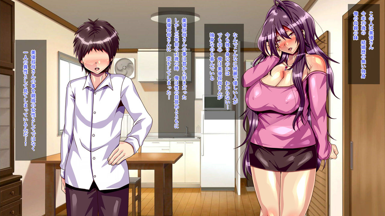 Oba-san ga Tomari ni Kita node Fudeoroshi shite Morattara Kozukuri made Shichatta Hanashi page 10 full