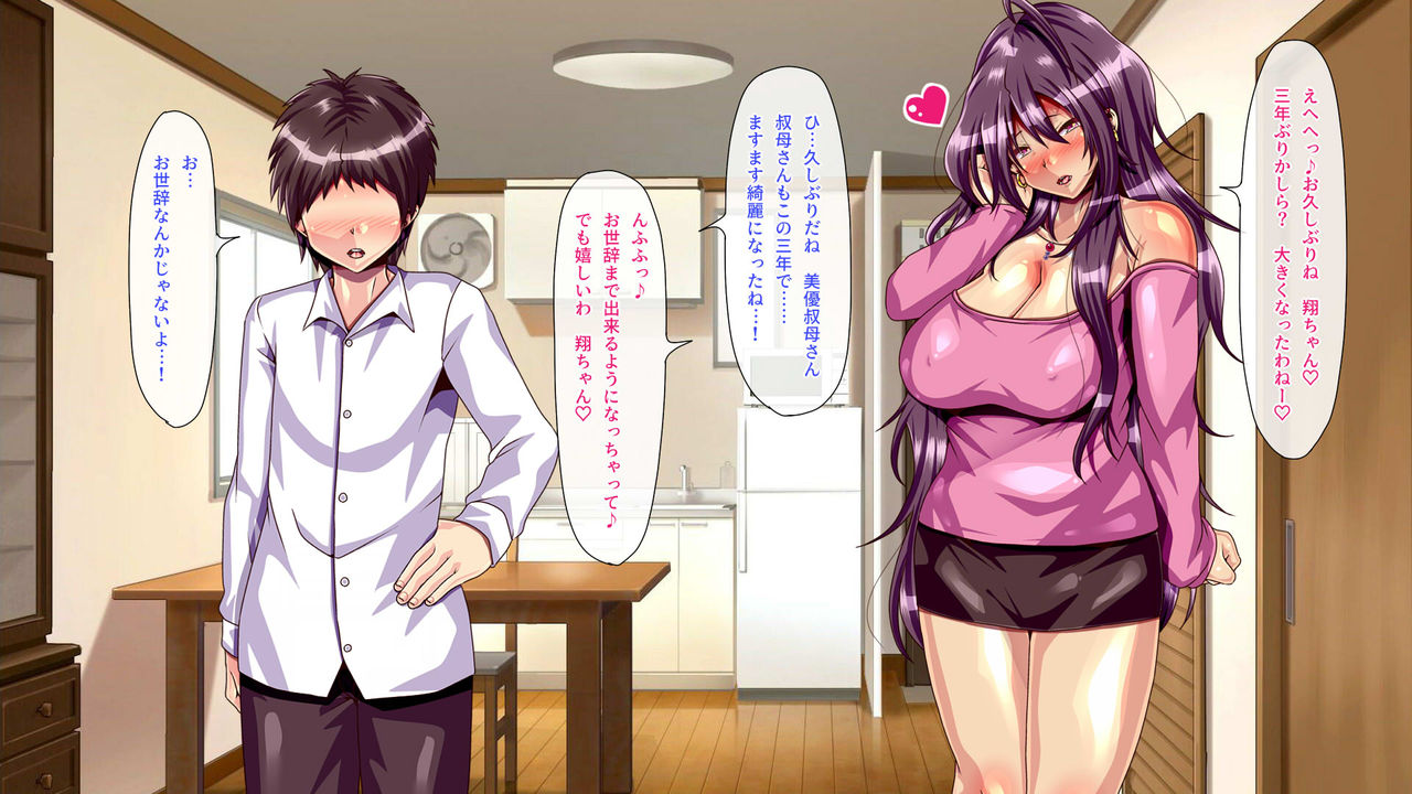 Oba-san ga Tomari ni Kita node Fudeoroshi shite Morattara Kozukuri made Shichatta Hanashi page 9 full