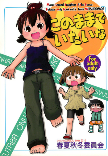 Kono mama de Itai na cover