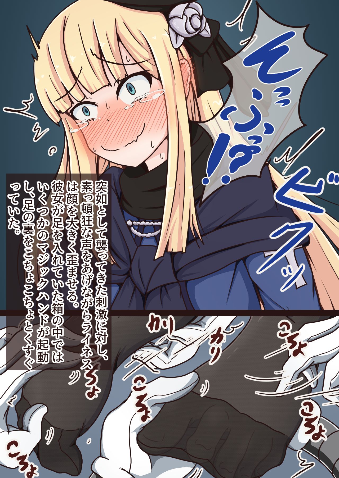 FG〇のこちょ本IV page 4 full