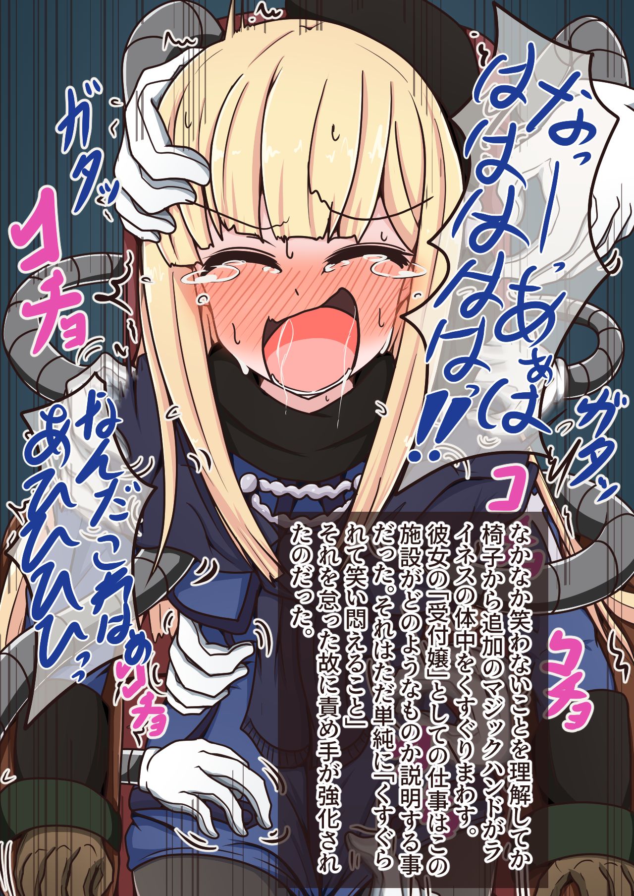 FG〇のこちょ本IV page 6 full