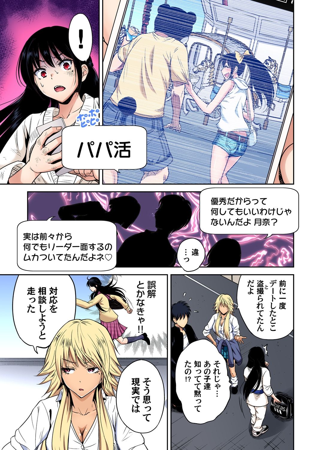 Oretoku Shuugakuryokou ~Otoko wa Jyosou shita Ore dake!! Ch. 37 page 4 full