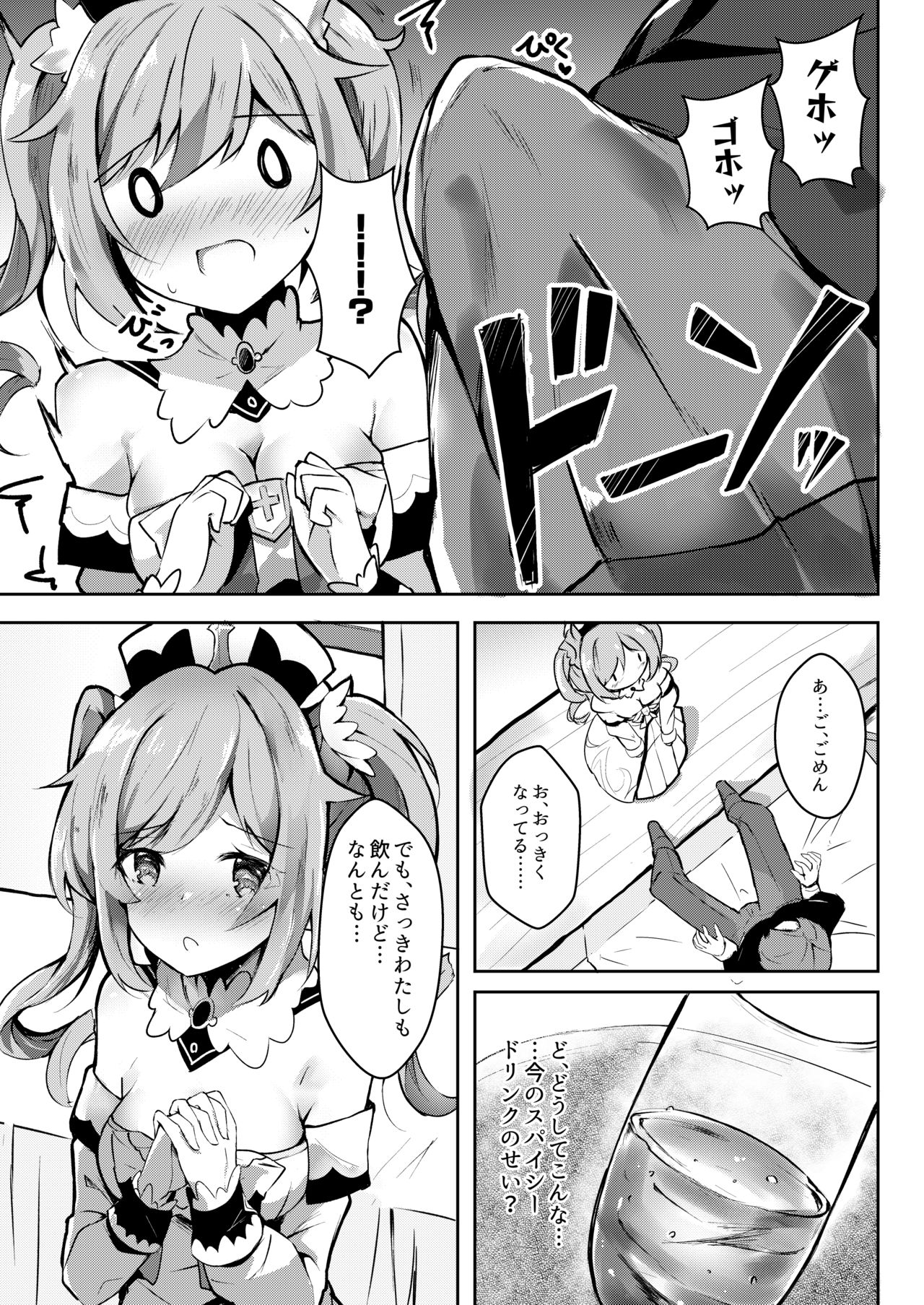 Hatsujou!? Ganbare Barbara-chan page 4 full