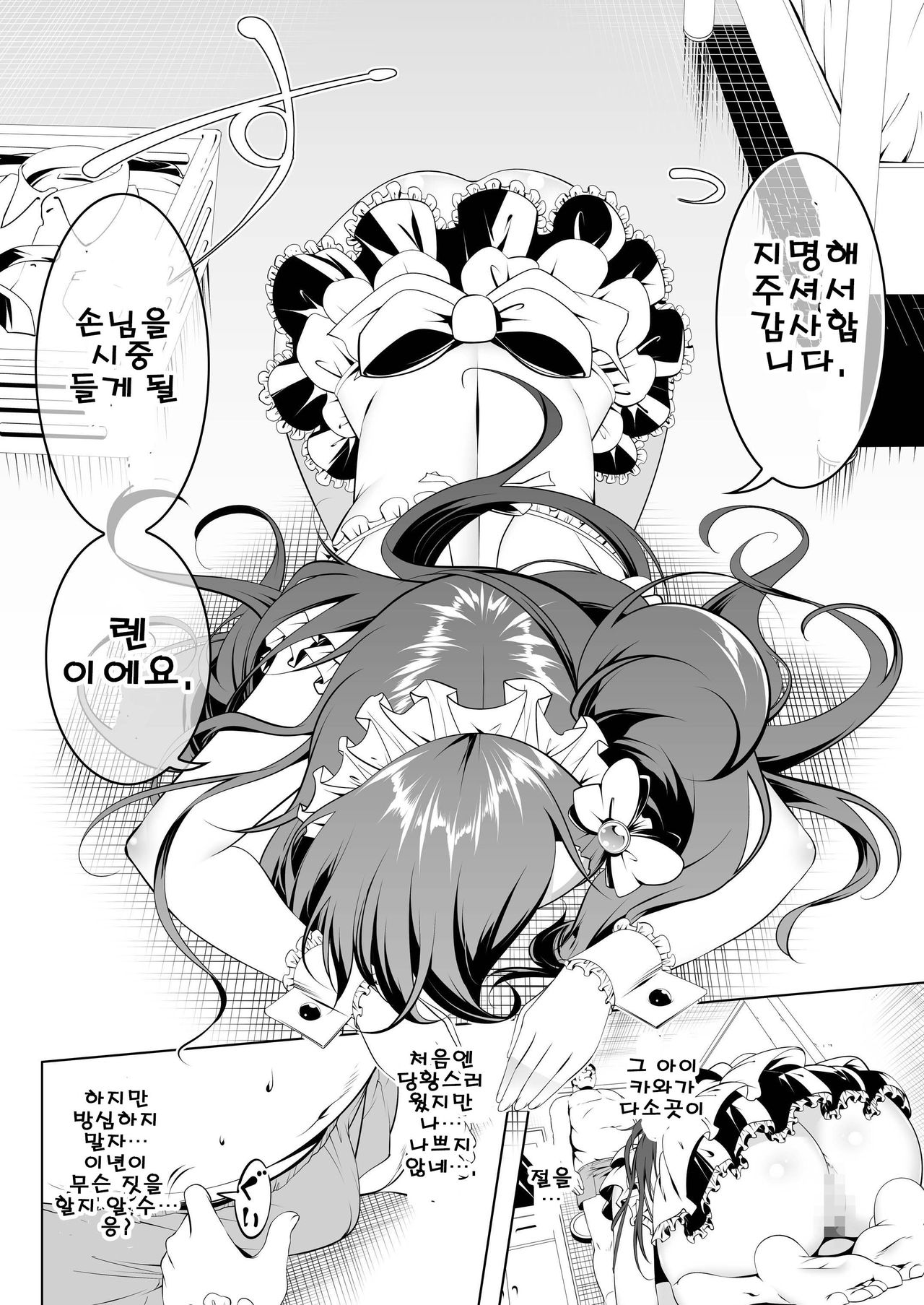 Gakkou Tokidoki Sex Ya-san 2 | 두근두근 학교창관 2교시 page 10 full