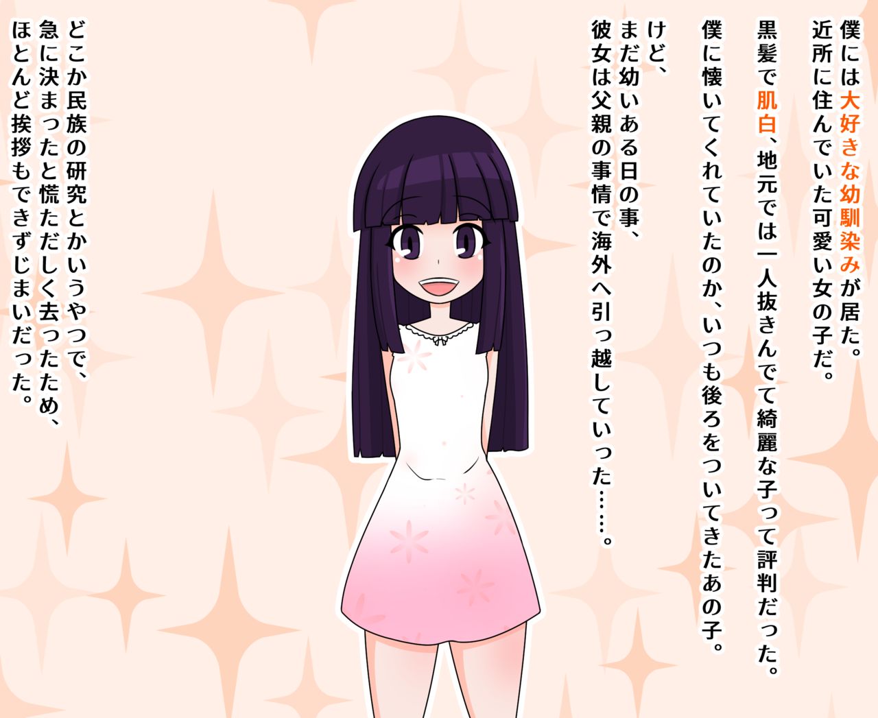 Saikai shita osananajimi wa buzoku kaeri！ page 2 full