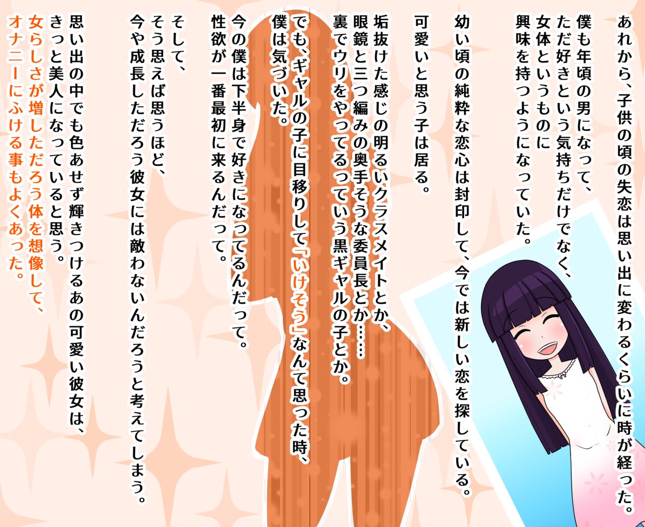 Saikai shita osananajimi wa buzoku kaeri！ page 3 full