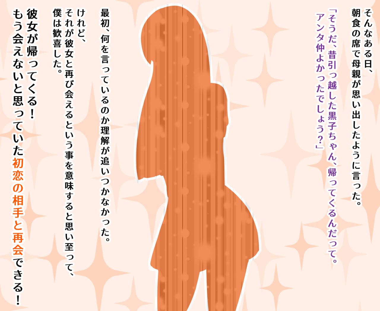 Saikai shita osananajimi wa buzoku kaeri！ page 4 full