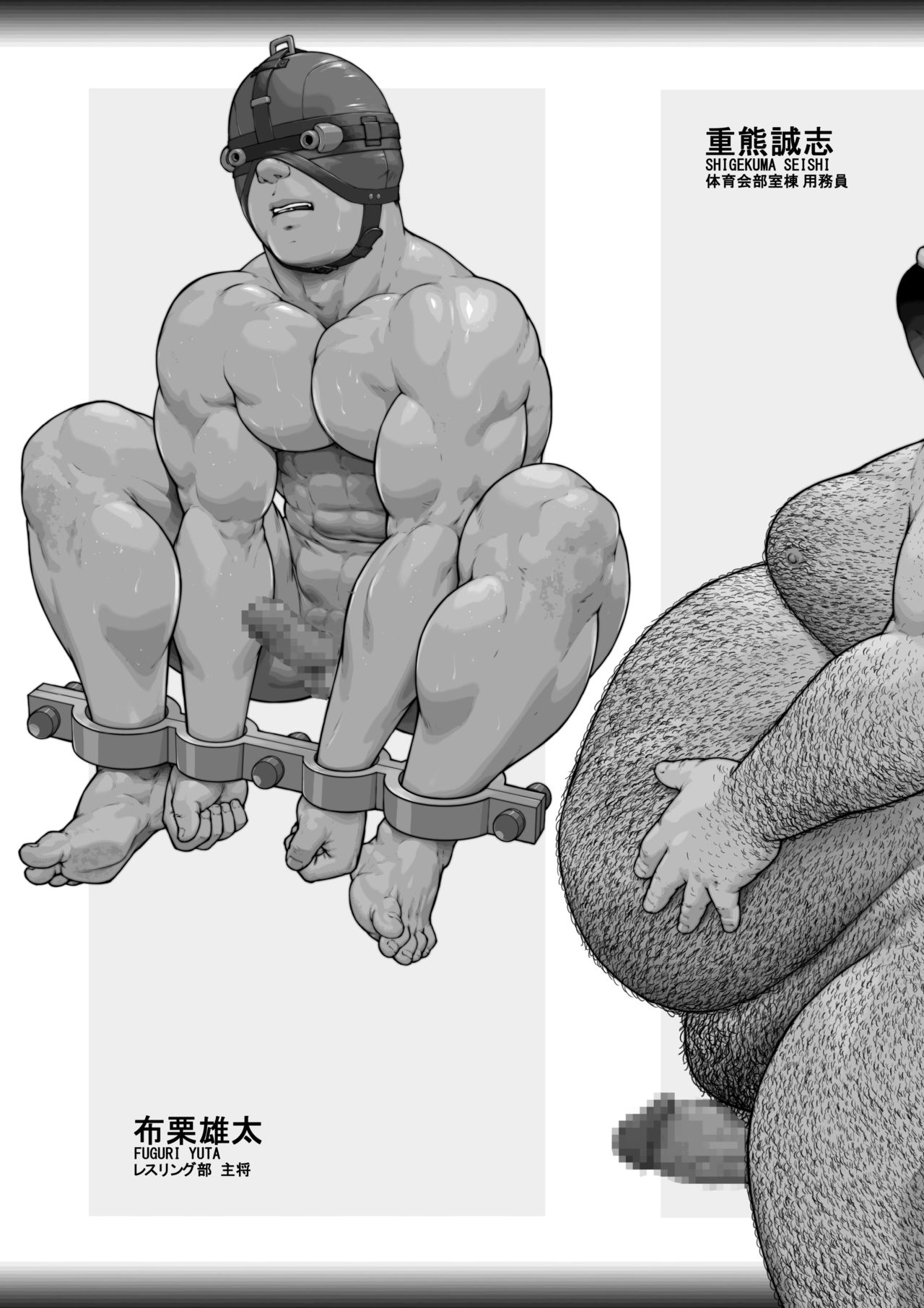 After Exposing the Abomination part 1 page 3 full