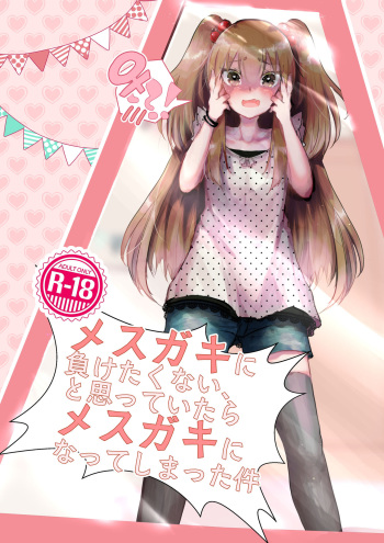 Mesugaki ni Maketakunai, to Omotteitara Mesugaki  ni Natte Shimatta Ken cover