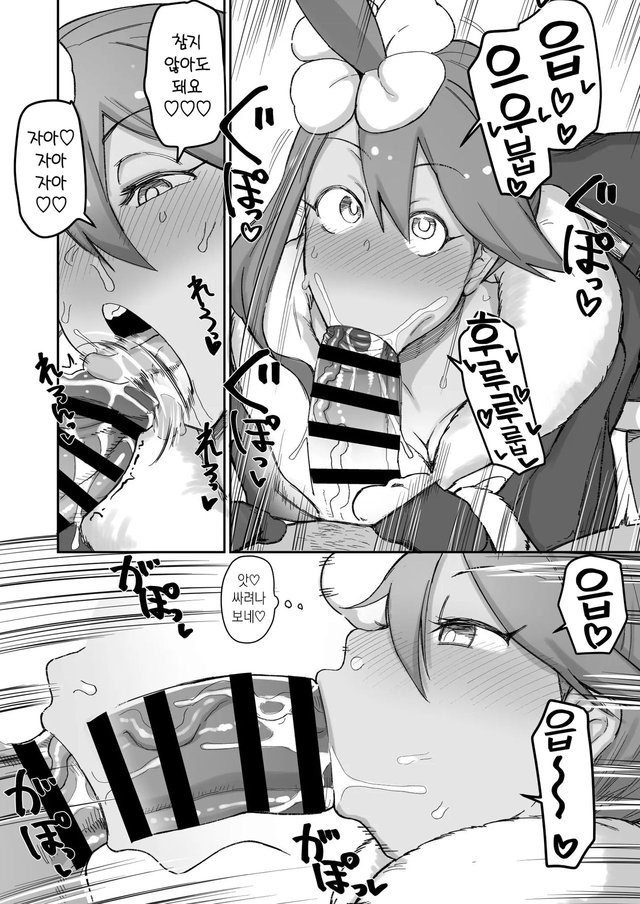 Delivery Fuuro-chan | 딜리버리 풍란쨩 page 2 full